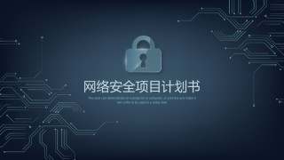 项目策划(3).pptx