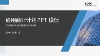 项目策划(33).pptx