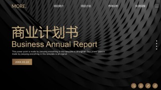 项目策划(34).pptx