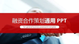 项目策划(35).pptx