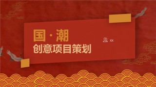 项目策划(37).pptx