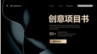 项目策划(38).pptx