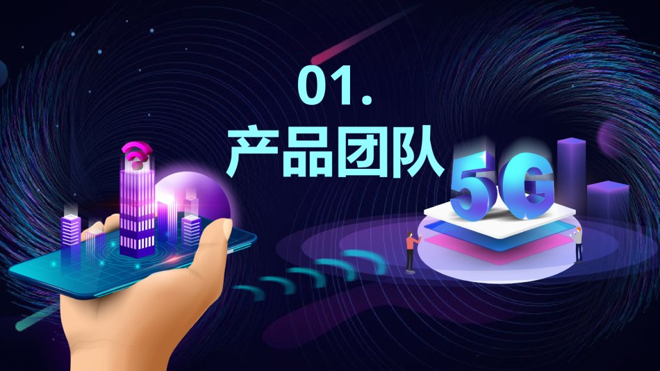 产品发布 (6).pptx_第3页