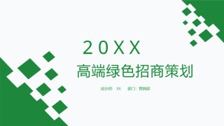 项目策划(41).pptx