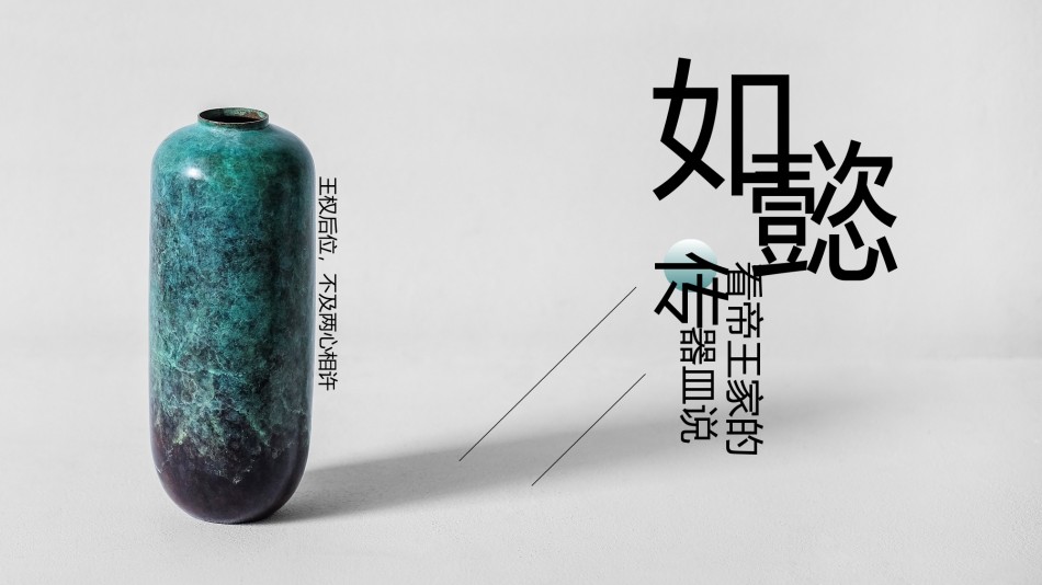 产品发布 (8).pptx_第1页