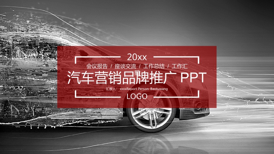 产品发布 (9).pptx_第1页