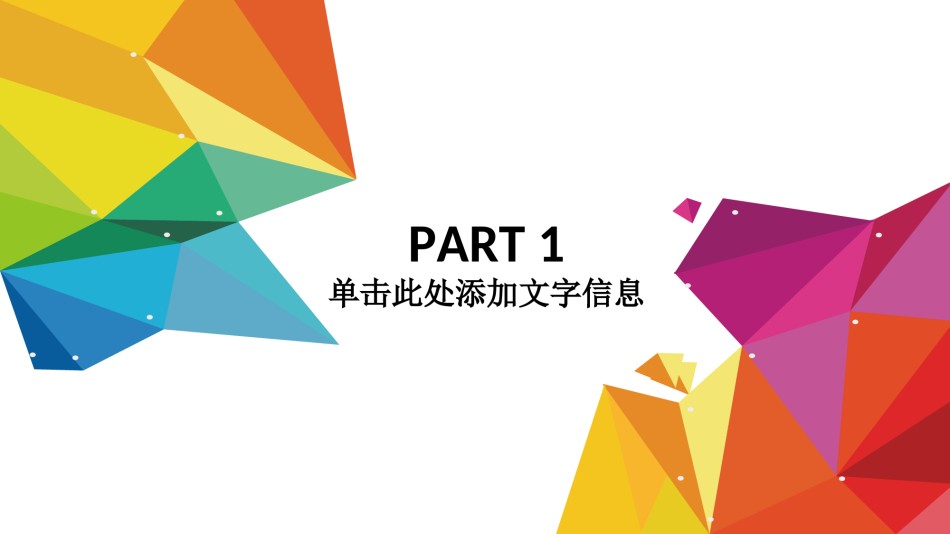 动态动画(1).ppt_第3页