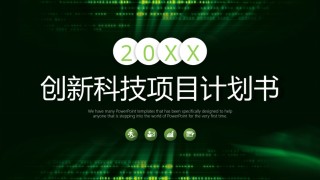 项目策划(47).pptx