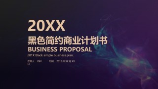 项目策划(5).pptx