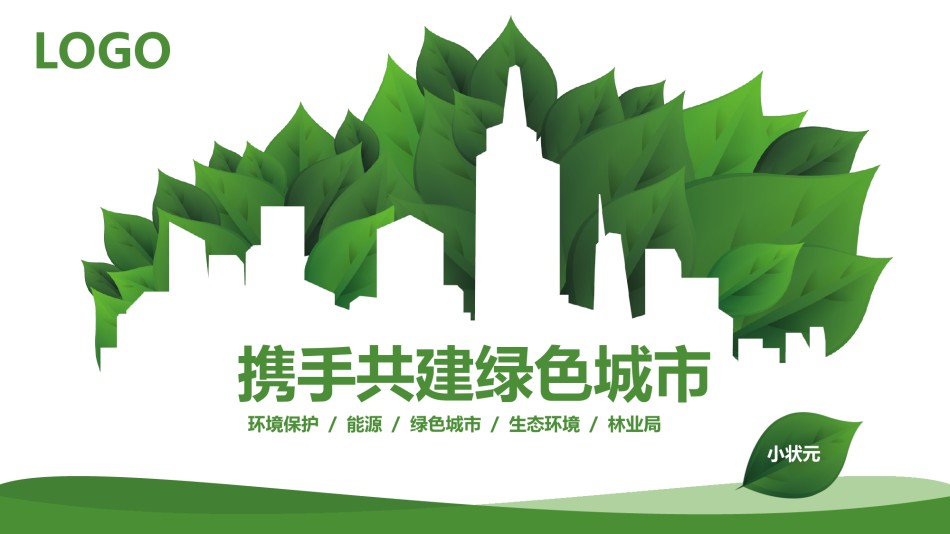 动态动画(7).ppt_第1页