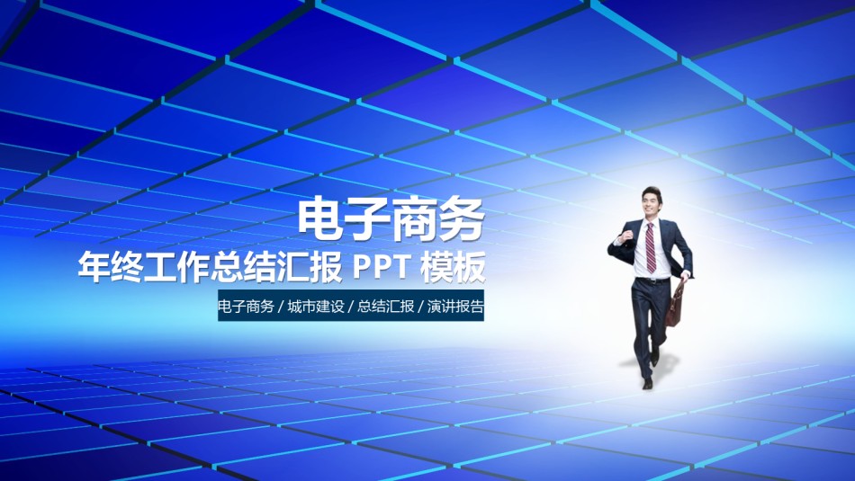 动态动画(8).ppt_第1页