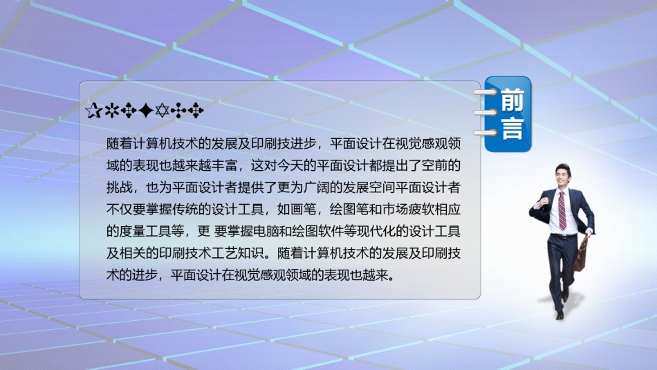 动态动画(8).ppt_第2页