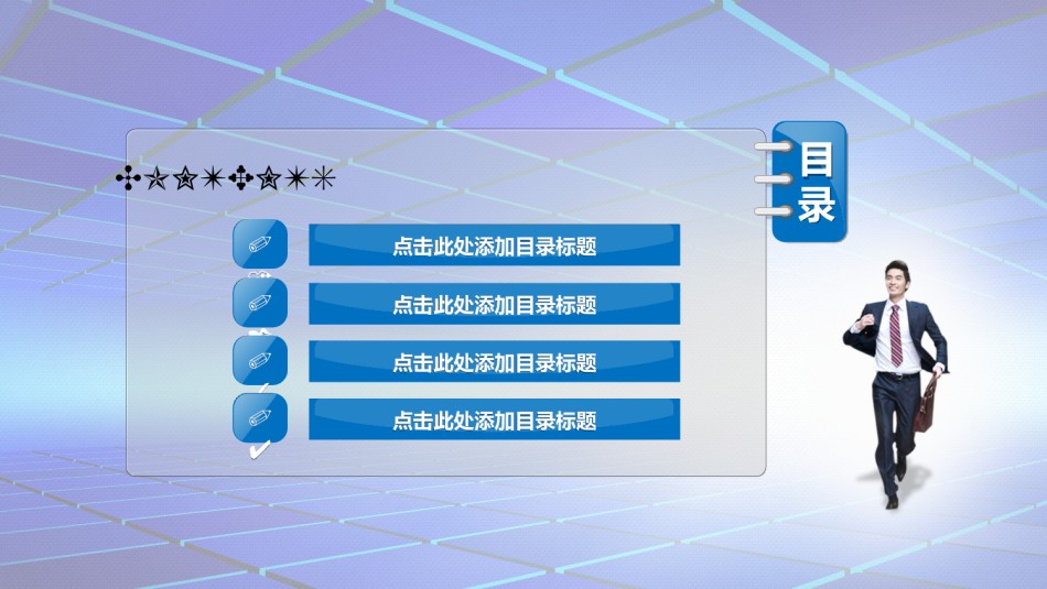动态动画(8).ppt_第3页