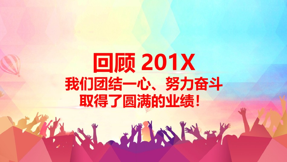 动态动画(10).pptx_第1页