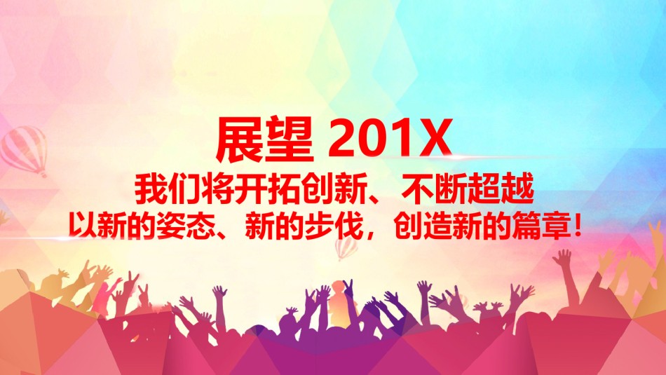 动态动画(10).pptx_第2页