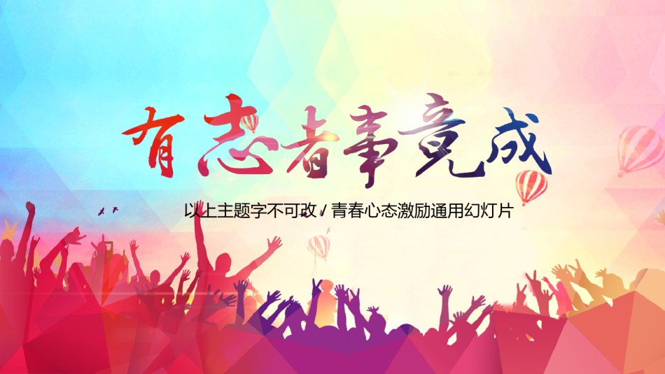 动态动画(10).pptx_第3页