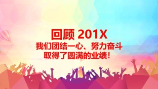 动态动画(10).pptx