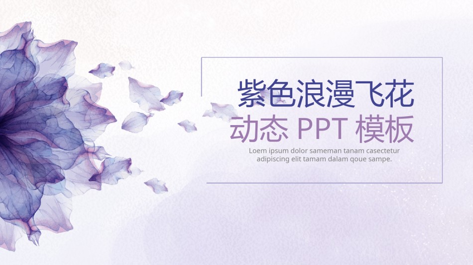 动态动画(100).pptx_第1页