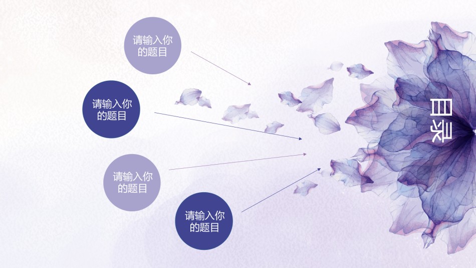 动态动画(100).pptx_第2页