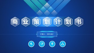 项目策划(9).pptx