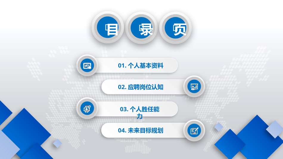 动态动画(11).pptx_第2页