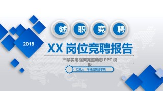 动态动画(11).pptx