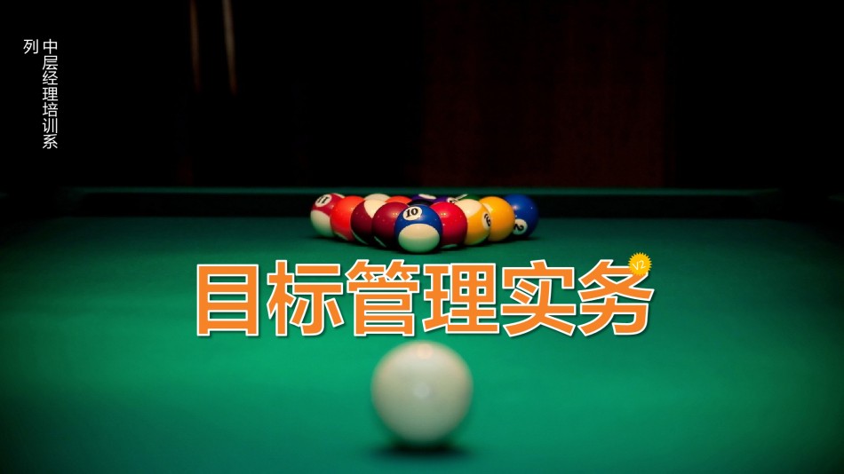 员工培训20.ppt_第1页