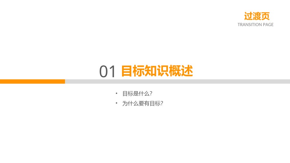 员工培训20.ppt_第3页
