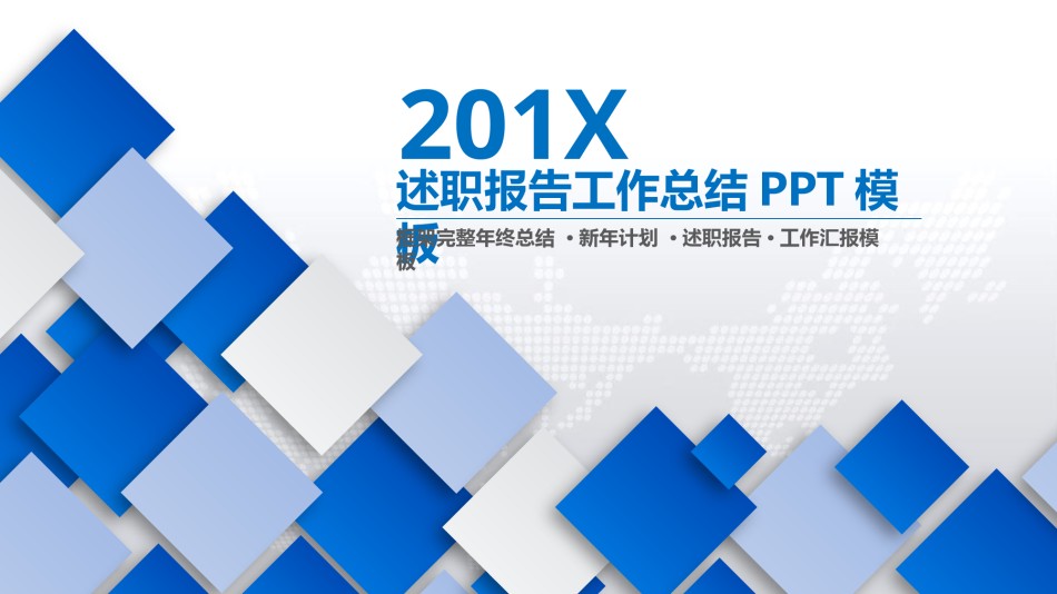 动态动画(12).pptx_第1页