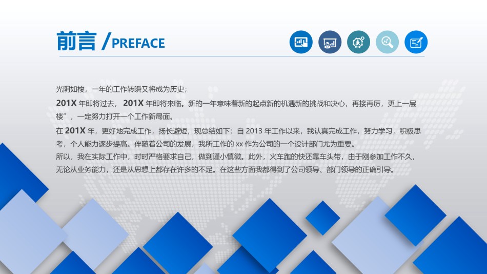 动态动画(12).pptx_第2页