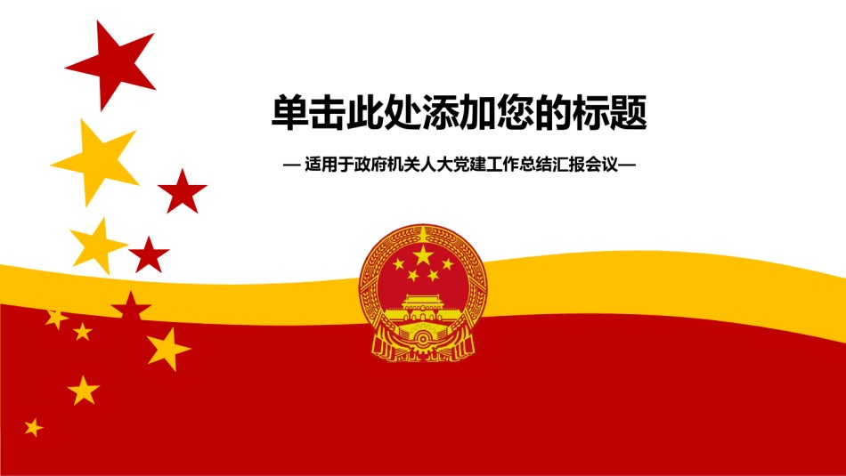 动态动画(14).pptx_第1页