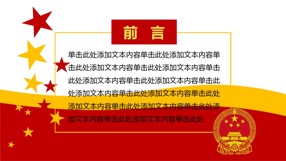 动态动画(14).pptx_第2页