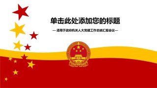 动态动画(14).pptx