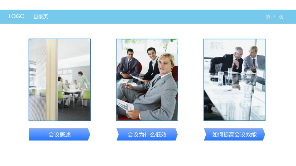 员工培训23.ppt_第2页