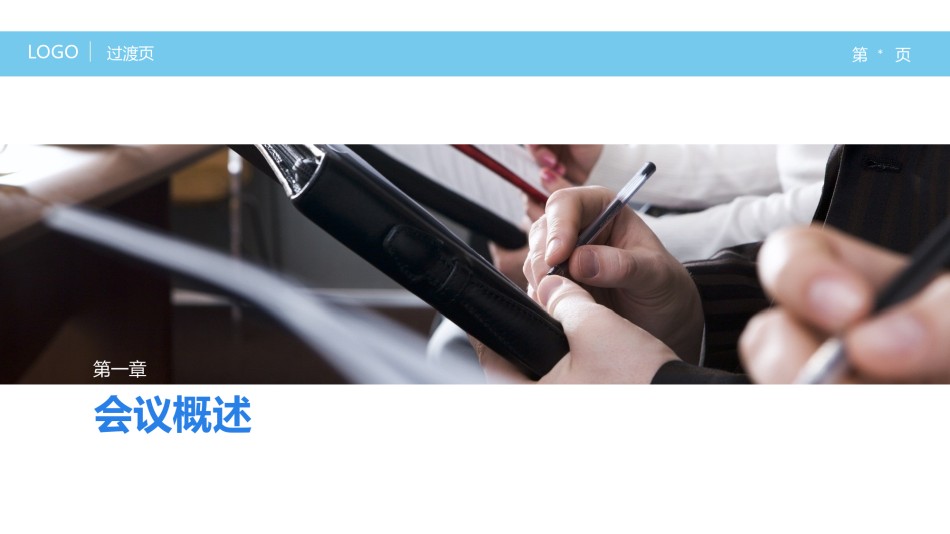 员工培训23.ppt_第3页