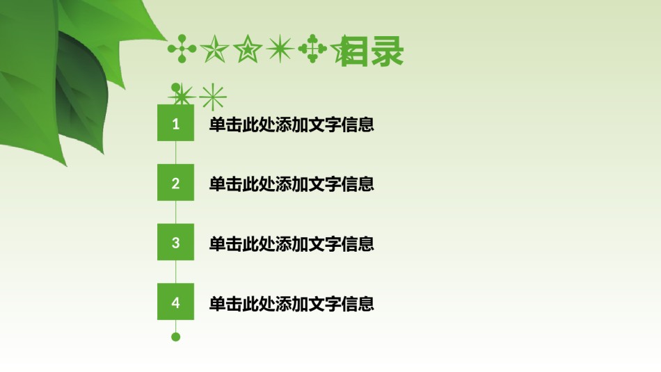 动态动画(17).pptx_第2页