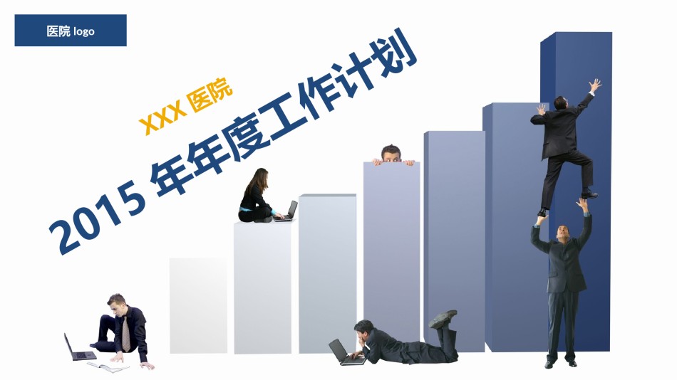 动态动画(18).pptx_第1页