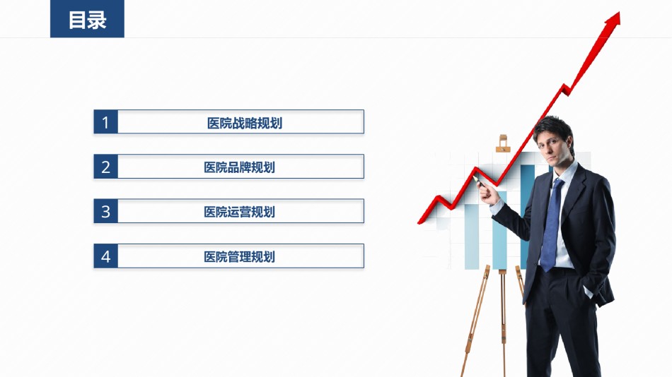 动态动画(18).pptx_第2页