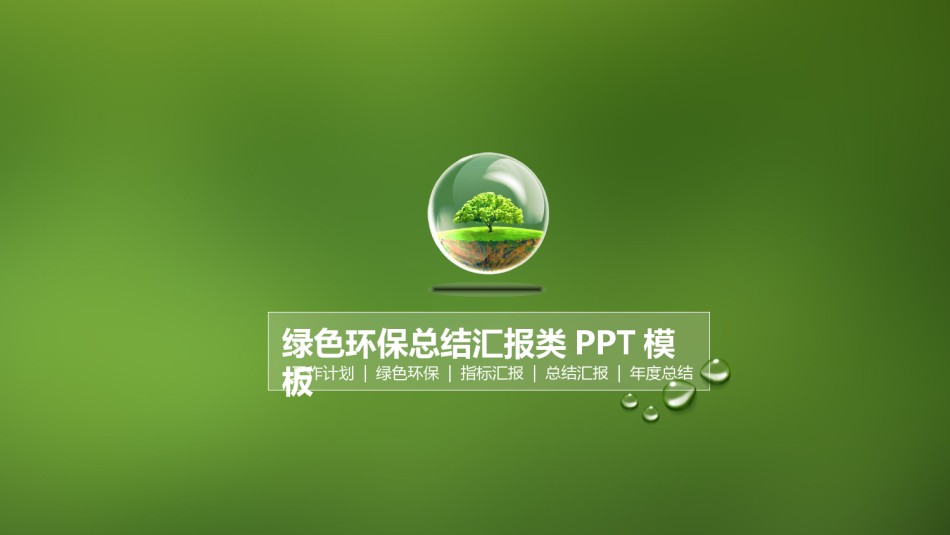 动态动画(19).pptx_第1页