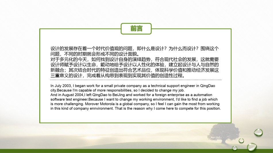 动态动画(19).pptx_第2页
