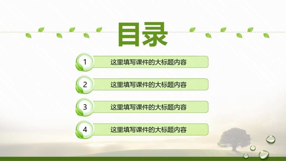动态动画(19).pptx_第3页