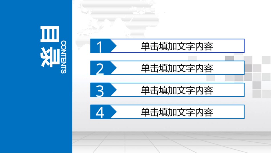 员工培训10.pptx_第3页