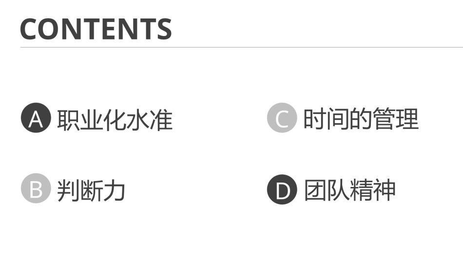 员工培训11.pptx_第2页