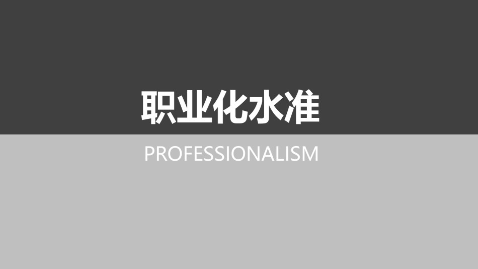 员工培训11.pptx_第3页