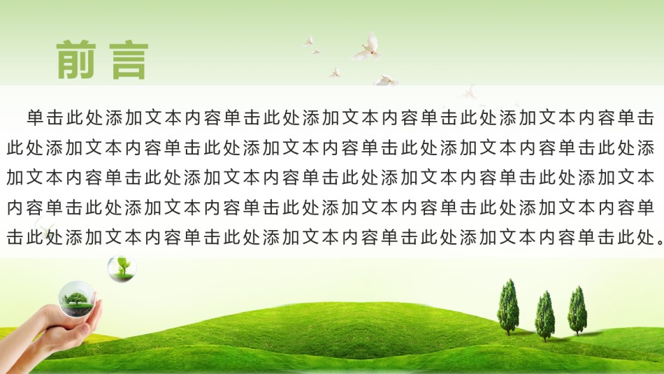 动态动画(21).pptx_第2页
