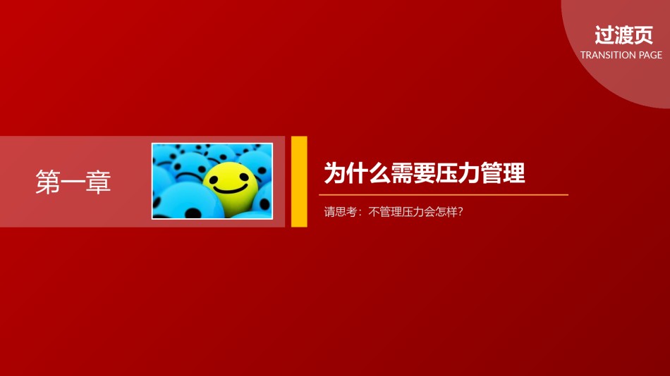 员工培训12.pptx_第3页