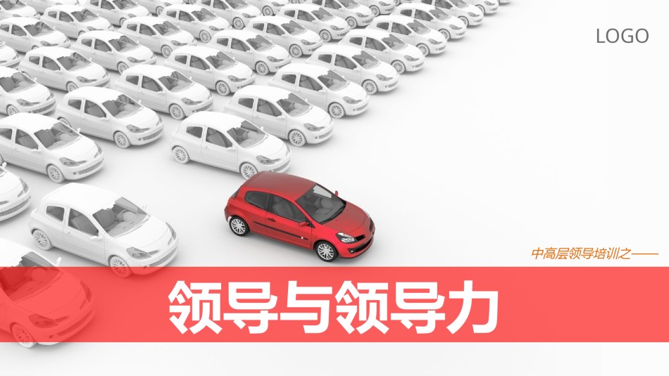 员工培训13.pptx_第1页