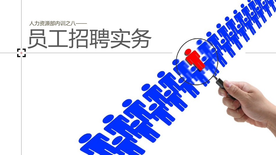 员工培训16.pptx_第1页
