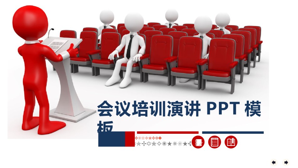 员工培训2.pptx_第1页