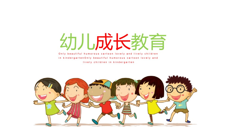 员工培训24.pptx_第1页